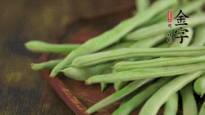 四季豆去掉老筋，斜切成絲備用。