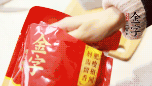 香菇、瑤柱、蝦米用水浸軟泡發(fā)后切成碎，泡發(fā)香菇的水留用。