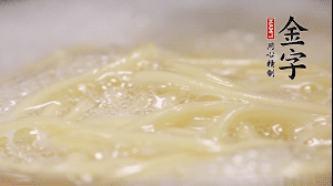 雞蛋面熱水下鍋，加鹽攪拌，煮至8成熟。放入涼開水中過一下，瀝干水份加適量油防止黏糊。