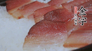 在米飯表面鋪上臘肉、姜絲、小米椒，蓋上蓋再小火煮5分鐘后關(guān)火。利用砂鍋自身的余熱再燜約15 分鐘。