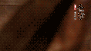 五花鮮肉切立方小塊，咸肉切小塊，姜切片。