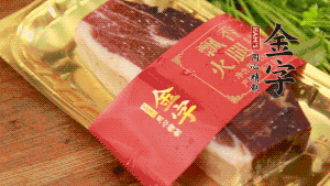 金字火腿去皮，切成小塊狀。（這里選用金字火腿中的招牌：火腿塊保鮮裝300g，一塊就能煲3-4次湯品，很是方便。）