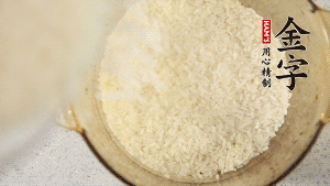 米泡30分鐘。（煲仔飯最好用絲苗米，這種米油潤(rùn)晶瑩、米身修長(zhǎng)，不僅本身米味濃郁，而且易吸收臘味的香氣。）