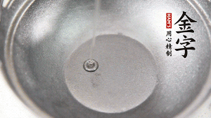 鍋底抹上一層薄薄的油，米、水倒進(jìn)去，大火燒開(kāi)轉(zhuǎn)中火。