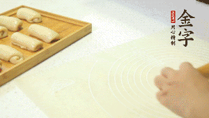 【做面劑】3．再把筒狀縱向搟壓成長(zhǎng)條狀。再卷一次，松弛20分鐘。