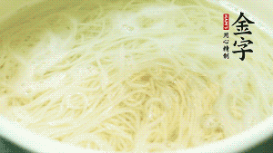 鍋中清水煮沸后，放入面條，用金字火腿高湯、生抽調(diào)味，面條8成熟時(shí)加入牛肉粒同煮。