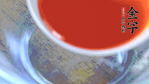 把所有材料調(diào)成醬汁。也可以根據(jù)個(gè)人口味調(diào)整，金字鹵牛肉本身具有咸味，所以咸味的調(diào)味料可以少放。