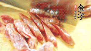 香腸上鍋蒸至6成熟，取出后切滾刀塊。