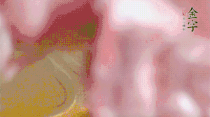 排骨冷水下鍋，加姜片、蔥結(jié)、料酒焯水3分鐘。