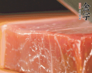 金字火腿塊切片，清洗一下。