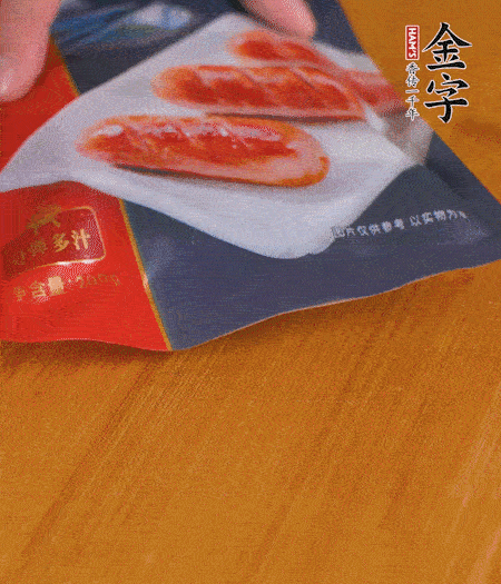 烤腸解凍。