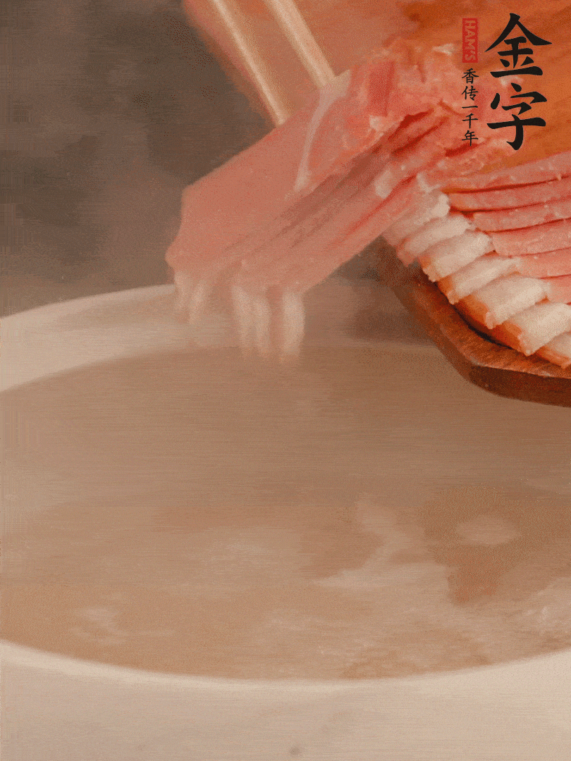 雞湯中加火腿片中小火燉煮15分鐘，再加入白菜燉煮7-8分鐘。