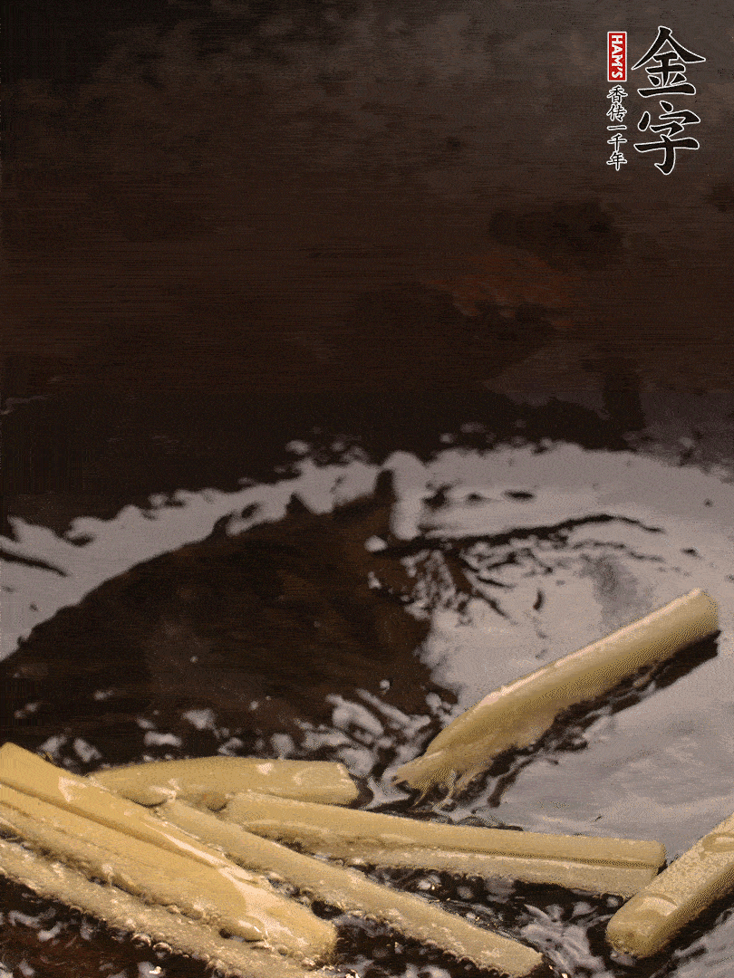 熱油爆香姜絲，下金字淡咸肉片煸炒出香味，淋點料酒調(diào)味。