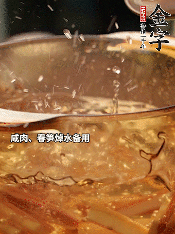 春筍、萵筍切條，焯水備用。