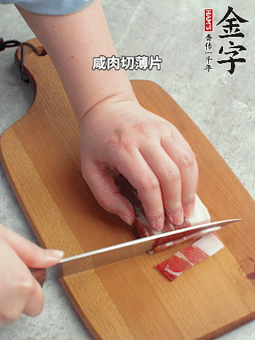 千張切條。