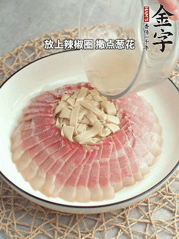 出鍋后倒扣一下，淋上蒸出的湯汁，撒上辣椒圈、蔥花。