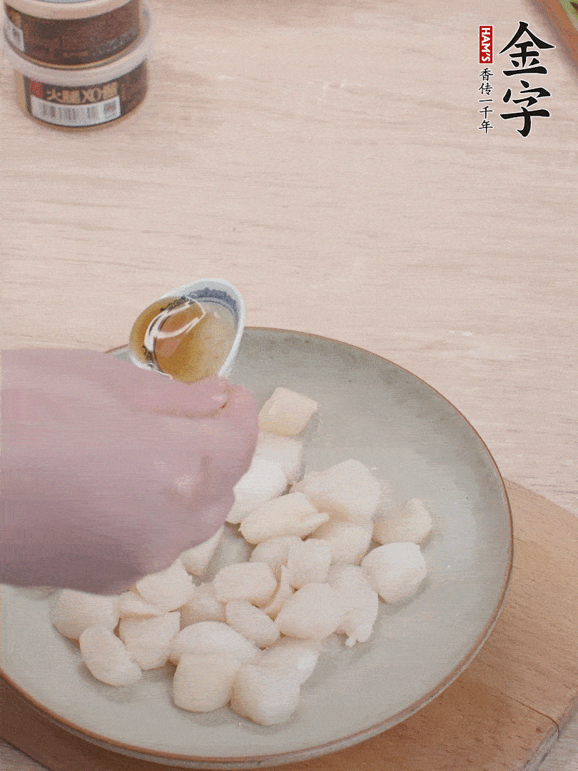 鮮貝解凍，廚房紙巾吸干水分，加一小撮鹽、糖、1小勺生粉、1小勺香油拌勻腌制1小時。