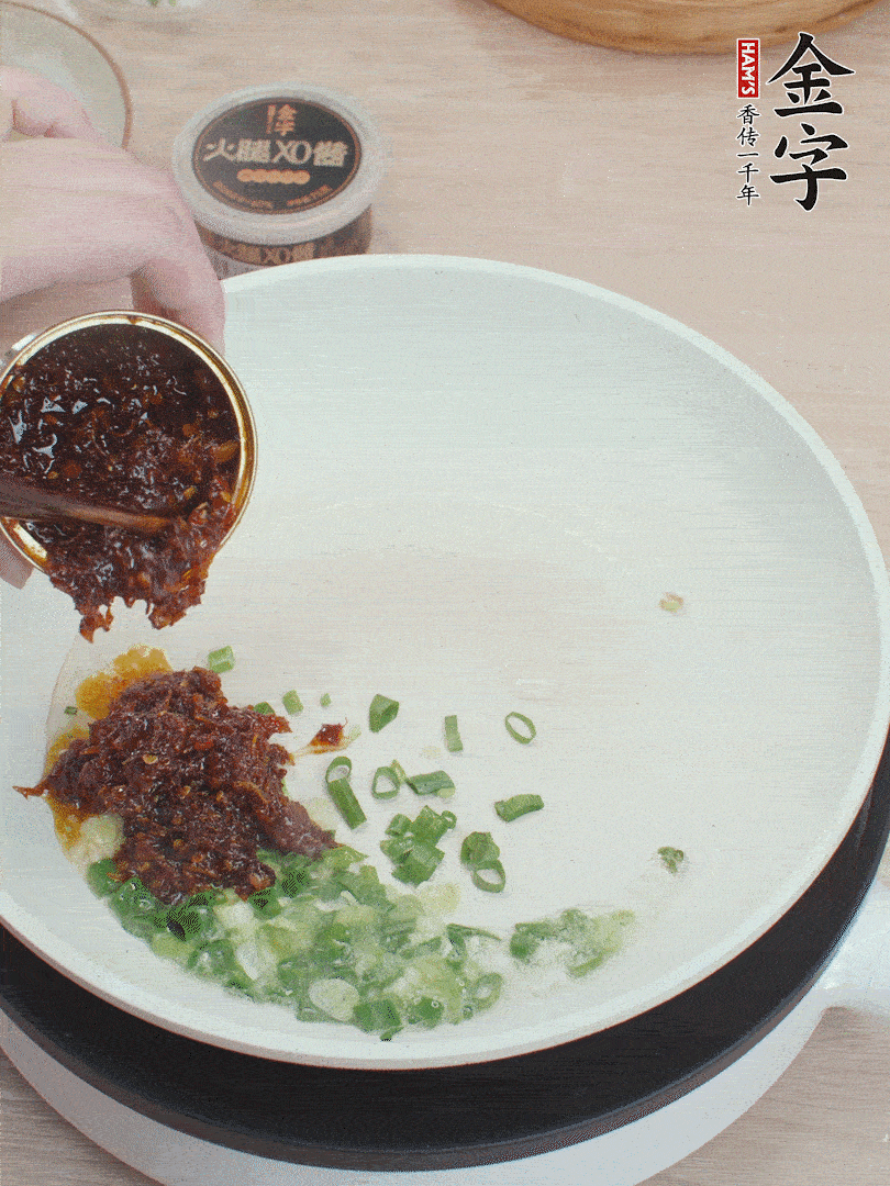 鍋中留底油，蔥花、1勺金字火腿XO醬炒香。