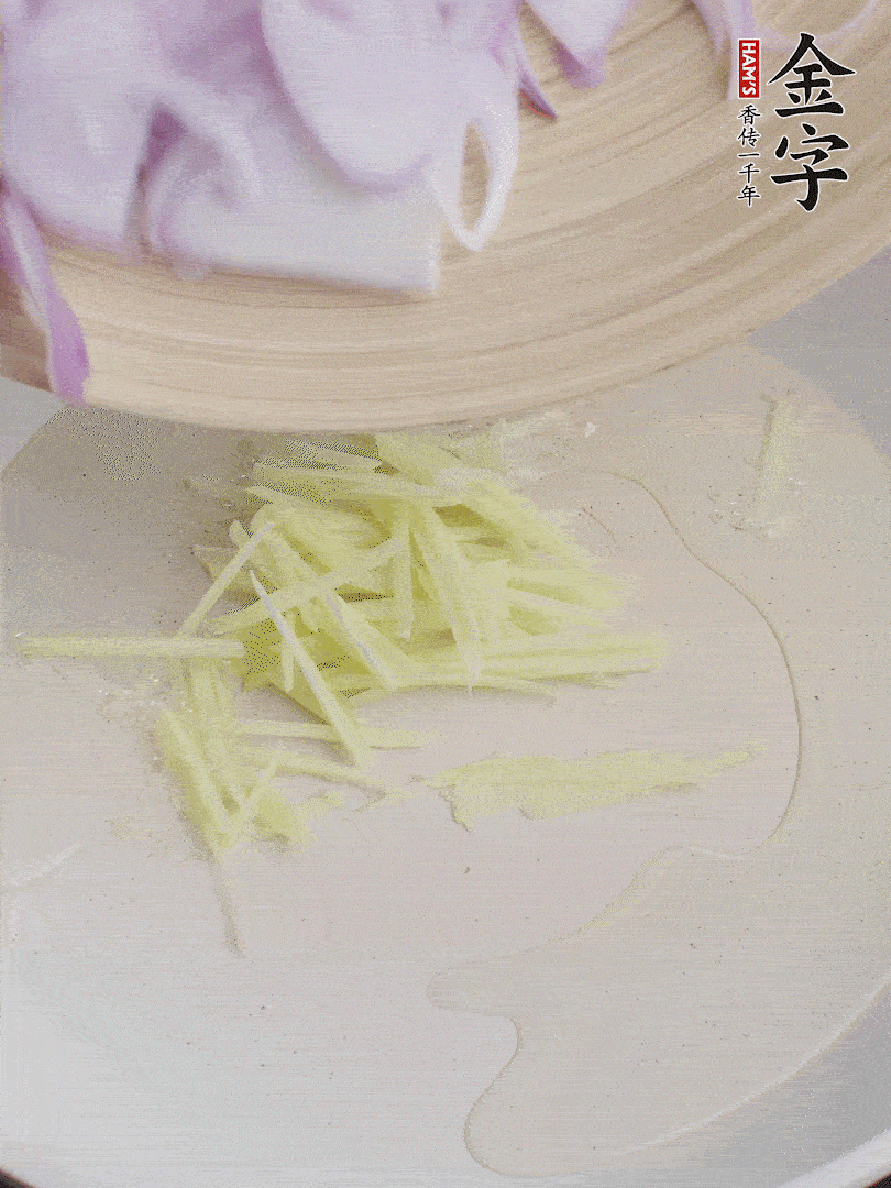 油溫5成熱，姜絲、洋蔥炒香。