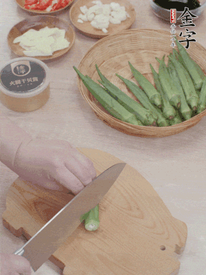 秋葵搓洗干凈，斜切切段。辣椒斜切，大蒜切大粒，姜切片。