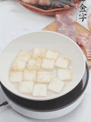 熱鍋冷油，豆腐煎到兩面金黃。