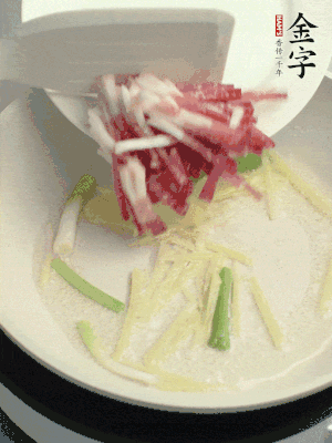起油鍋，姜絲、蔥段煸香。再下金字咸肉煸出香味。