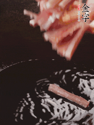 油熱后，下鍋煸香咸肉。