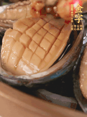 醬料鋪到鮑魚(yú)上。