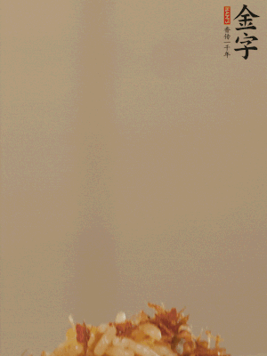 出鍋前嘗味，適當加鹽調(diào)味即可。