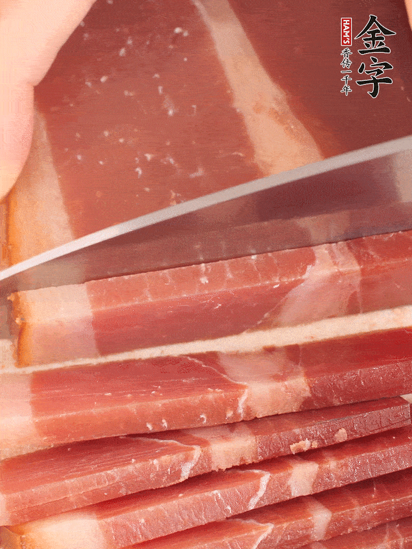 金字火腿上方切薄片。（可以用溫水浸泡幾分鐘）