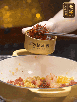 下步驟3的配菜、2大勺XO醬翻炒均勻