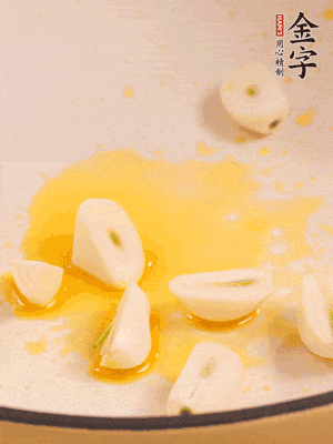 鍋內(nèi)少許菜籽油，爆香蒜末干辣椒