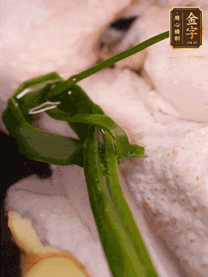 老母雞處理干凈，加生姜黃酒姜片焯水