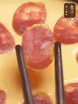 香腸提前煮好，切薄片，再把切好的香腸片擺放好，利用砂鍋余溫悶一會(huì)就好。或者繼續(xù)放回蒸鍋蒸5分鐘左右