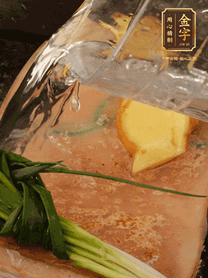 冷水下鍋，蔥、姜、花雕酒焯水