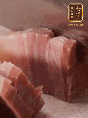 咸肉切片；海米浸泡