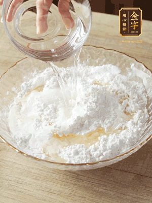 粘米粉、糯米粉混合均勻，上鍋30分鐘蒸熟